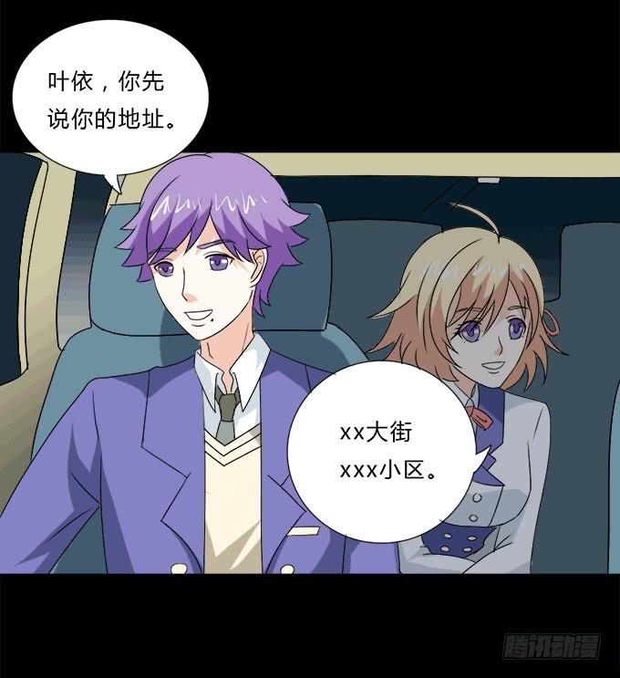 《不说再见》49-你觉得我美么？ 第48页