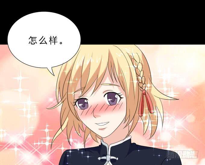《不说再见》49-你觉得我美么？ 第5页