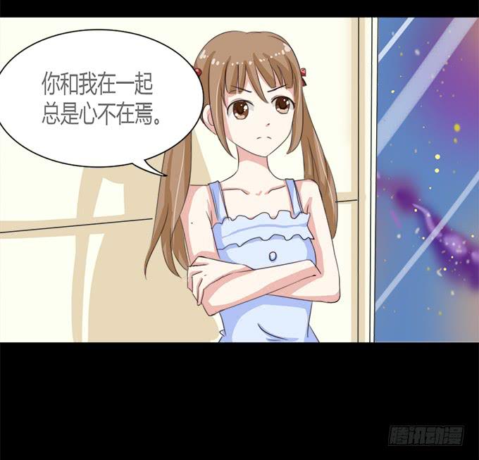 《不说再见》51-今天的你真美 第14页