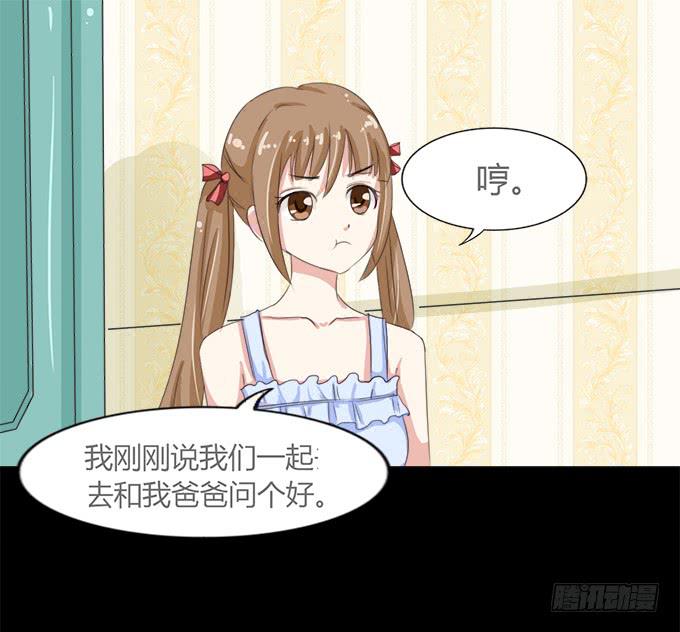 《不说再见》51-今天的你真美 第16页
