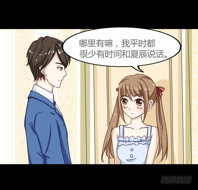 《不说再见》51-今天的你真美 第23页