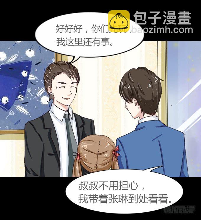《不说再见》51-今天的你真美 第24页