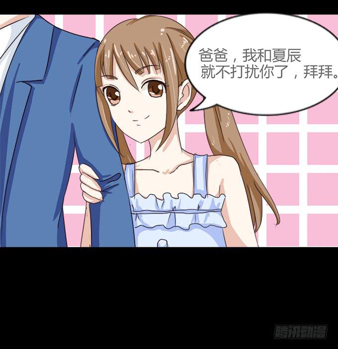 《不说再见》51-今天的你真美 第25页