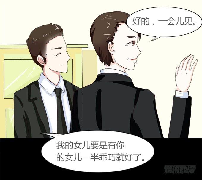 《不说再见》51-今天的你真美 第26页