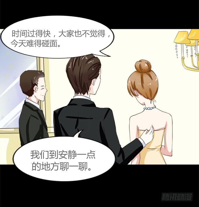 《不说再见》51-今天的你真美 第28页