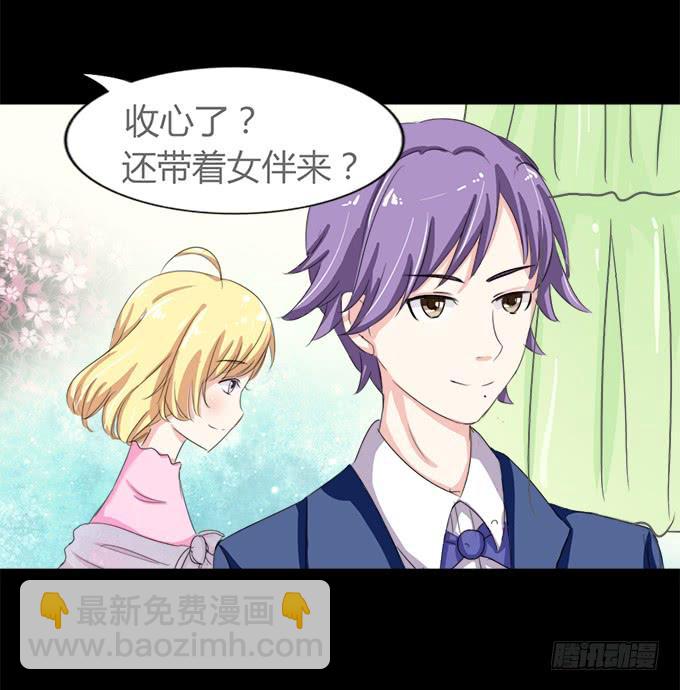 《不说再见》51-今天的你真美 第3页