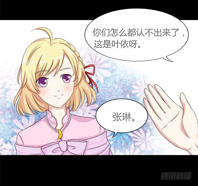《不说再见》51-今天的你真美 第47页