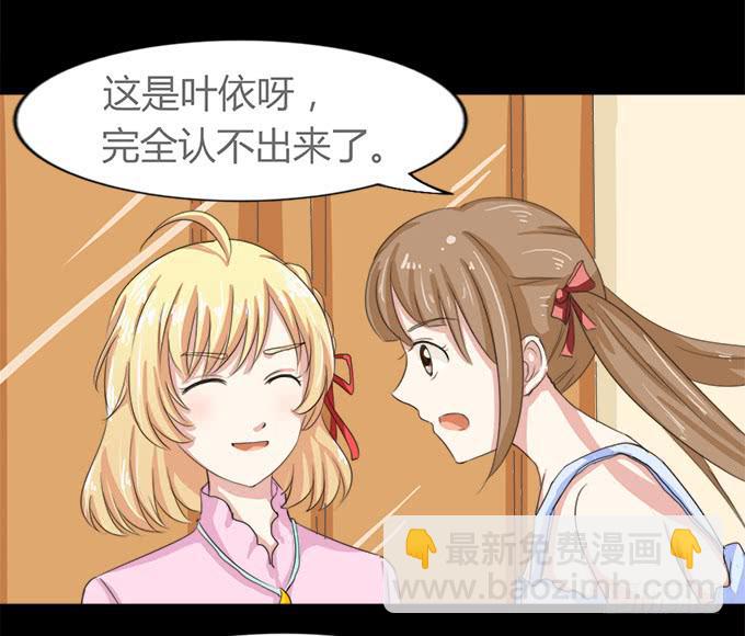 《不说再见》51-今天的你真美 第48页