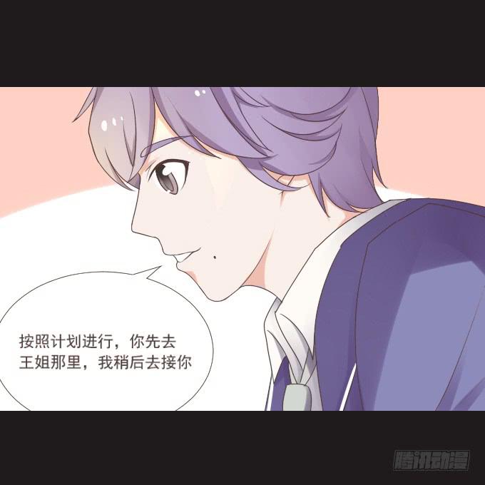 《不说再见》50-晚会开始啦 第16页