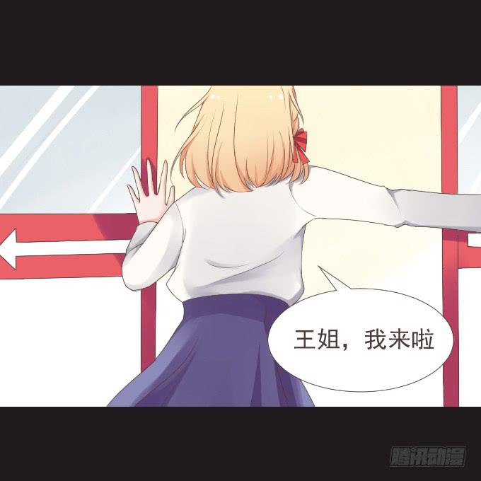 《不说再见》50-晚会开始啦 第19页