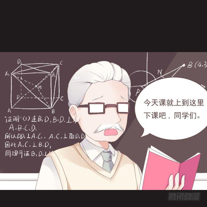 《不说再见》50-晚会开始啦 第1页