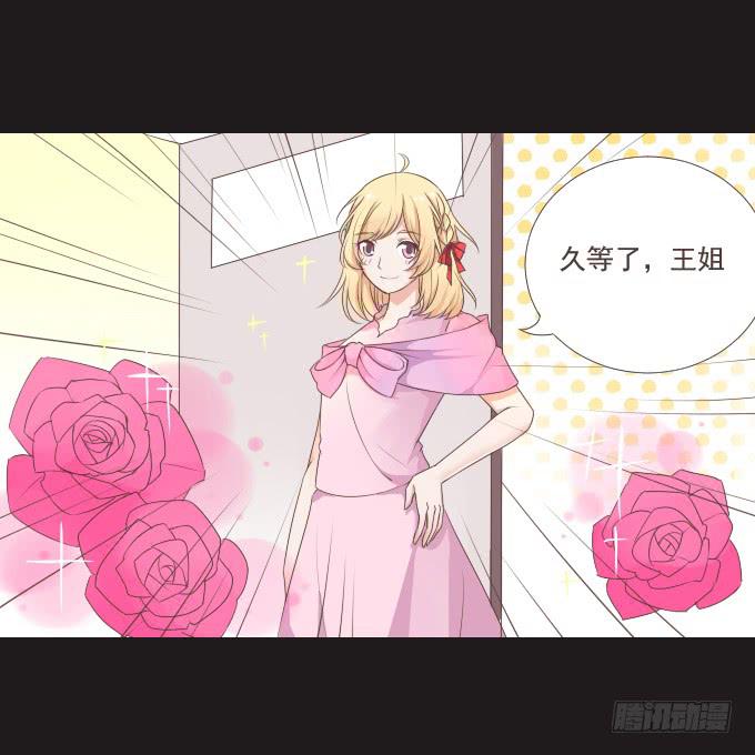 《不说再见》50-晚会开始啦 第26页