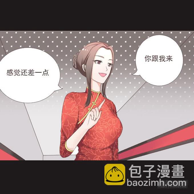 《不说再见》50-晚会开始啦 第27页