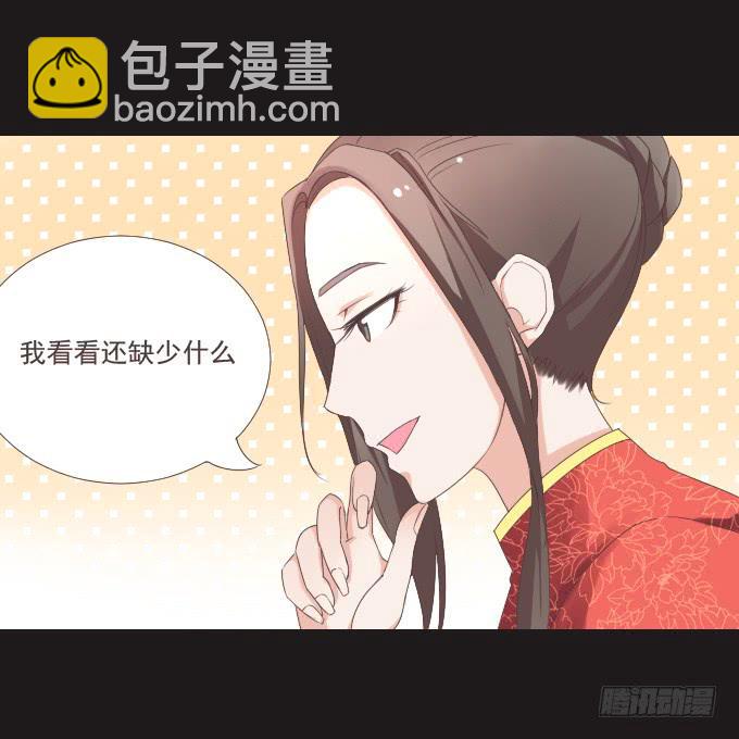 《不说再见》50-晚会开始啦 第29页