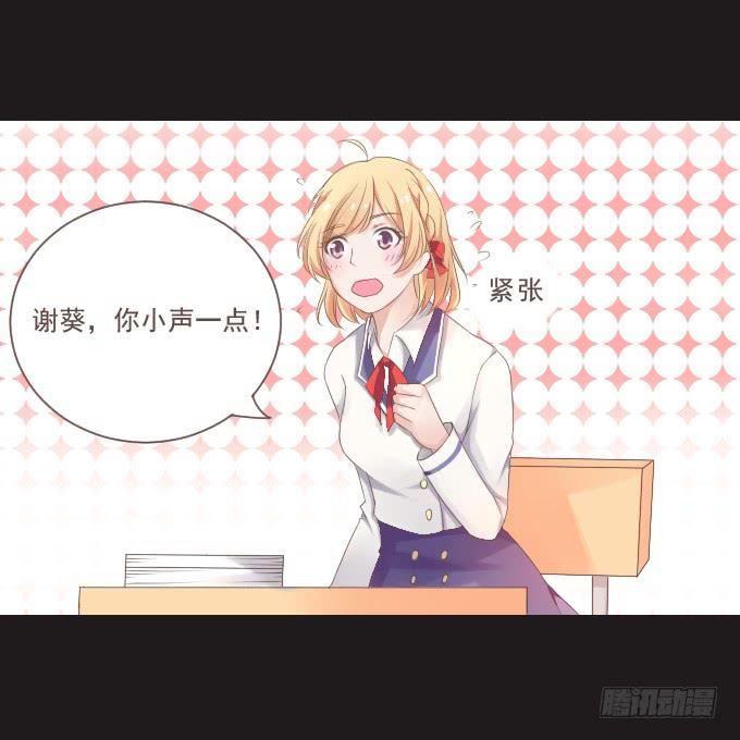 《不说再见》50-晚会开始啦 第3页