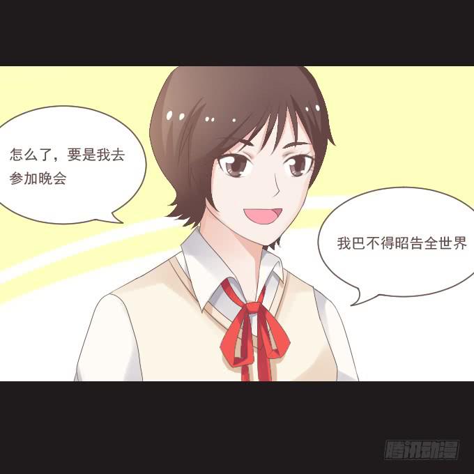 《不说再见》50-晚会开始啦 第4页