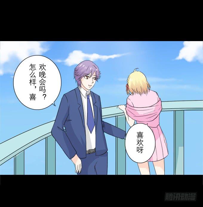 《不说再见》52-豪华的舞会 第10页
