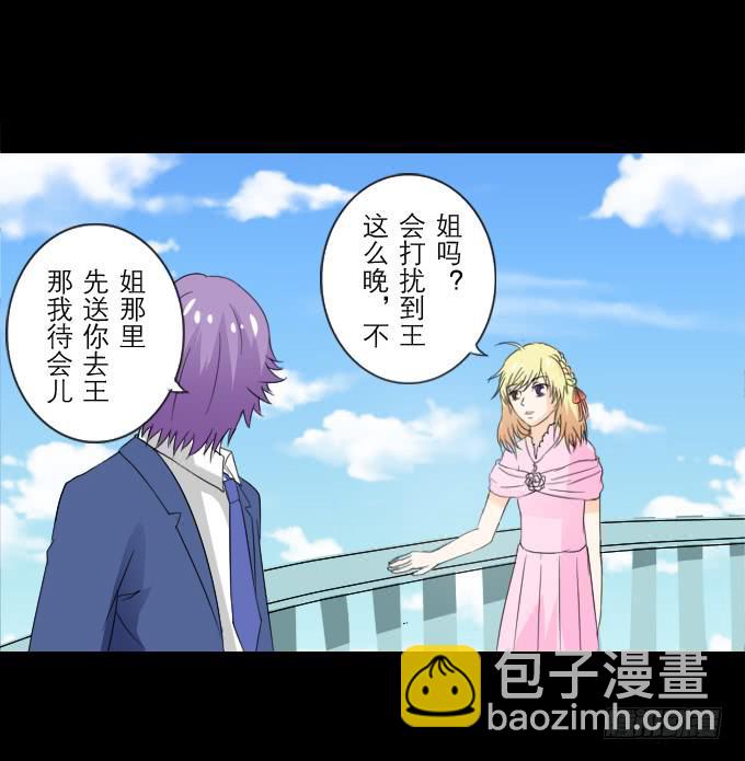 《不说再见》52-豪华的舞会 第15页