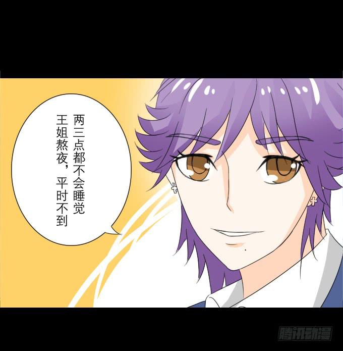 《不说再见》52-豪华的舞会 第16页