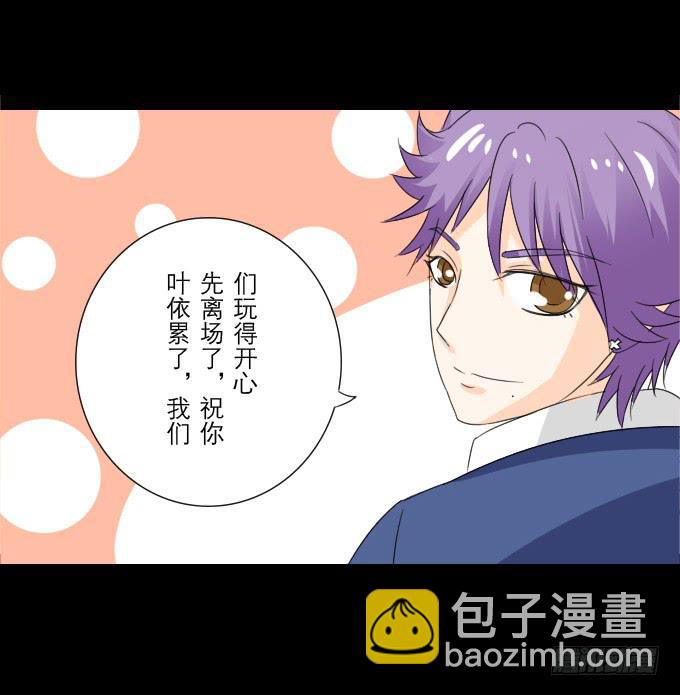 《不说再见》52-豪华的舞会 第23页