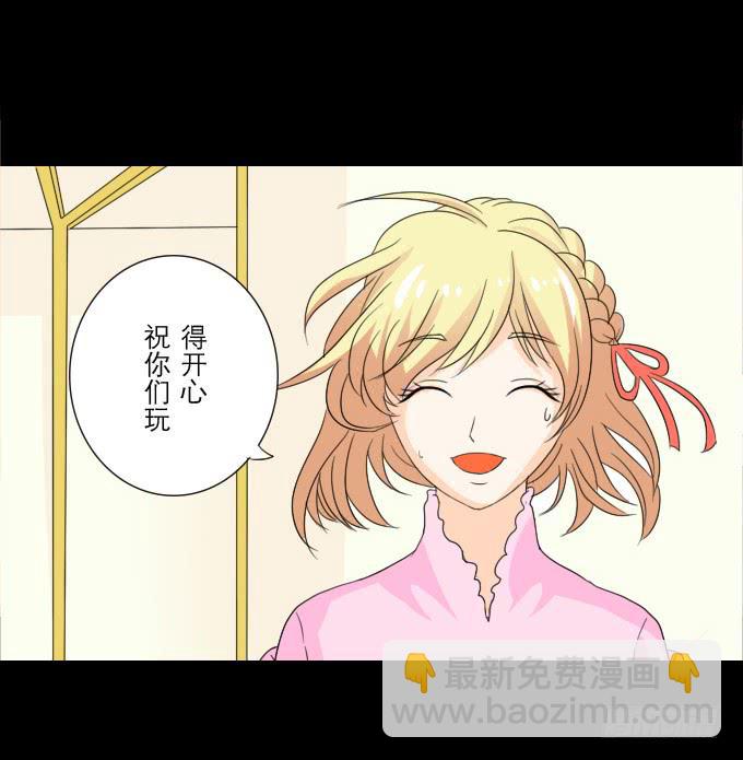 《不说再见》52-豪华的舞会 第24页