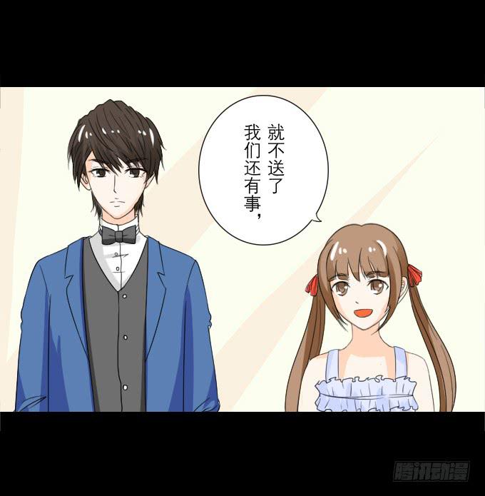 《不说再见》52-豪华的舞会 第25页