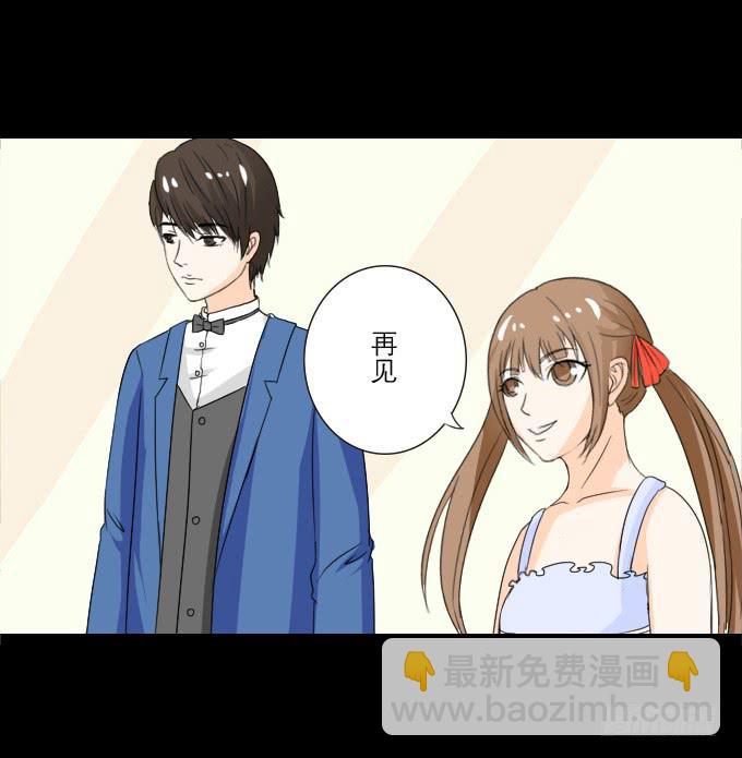 《不说再见》52-豪华的舞会 第27页