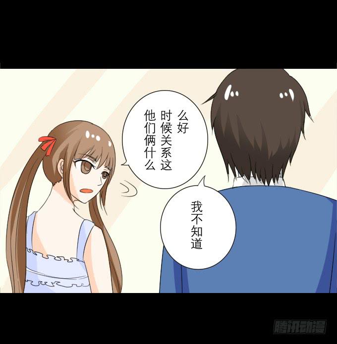 《不说再见》52-豪华的舞会 第28页