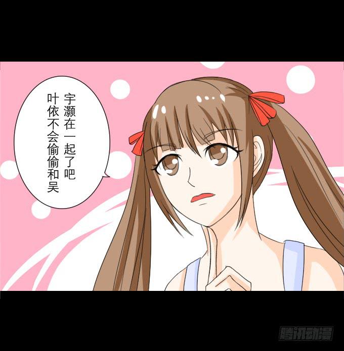 《不说再见》52-豪华的舞会 第29页