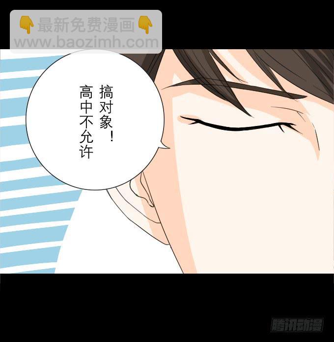 《不说再见》52-豪华的舞会 第30页