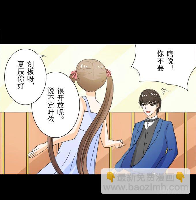 《不说再见》52-豪华的舞会 第31页