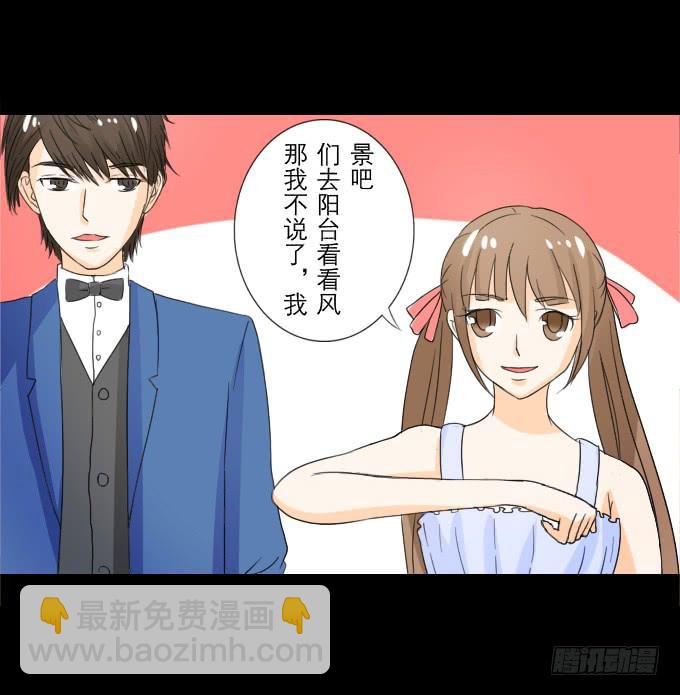 《不说再见》52-豪华的舞会 第32页