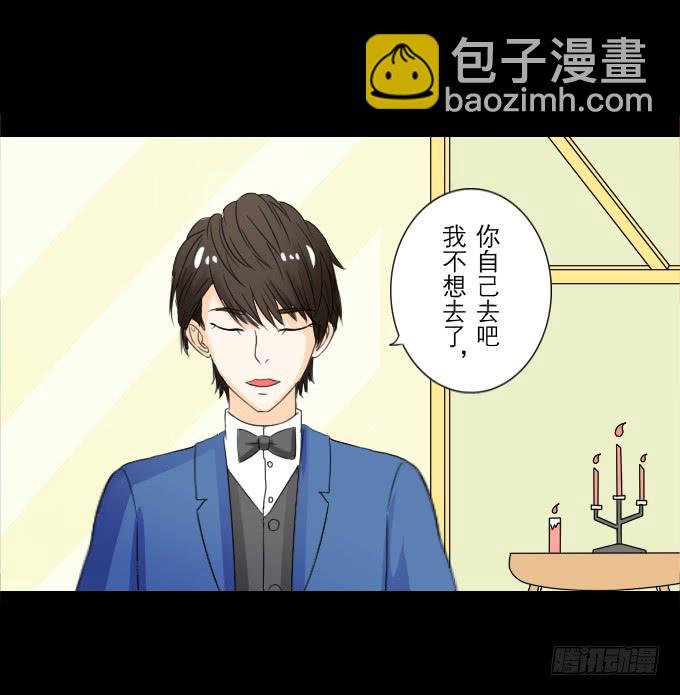 《不说再见》52-豪华的舞会 第33页