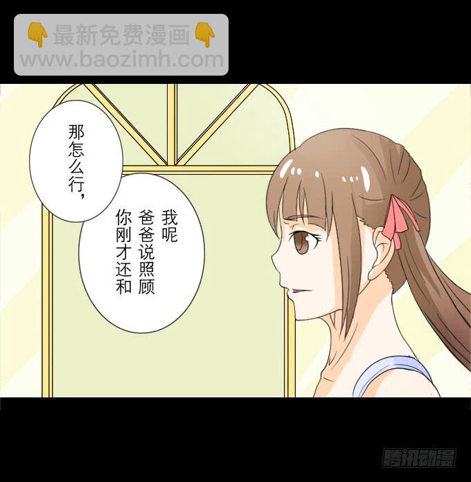 《不说再见》52-豪华的舞会 第34页