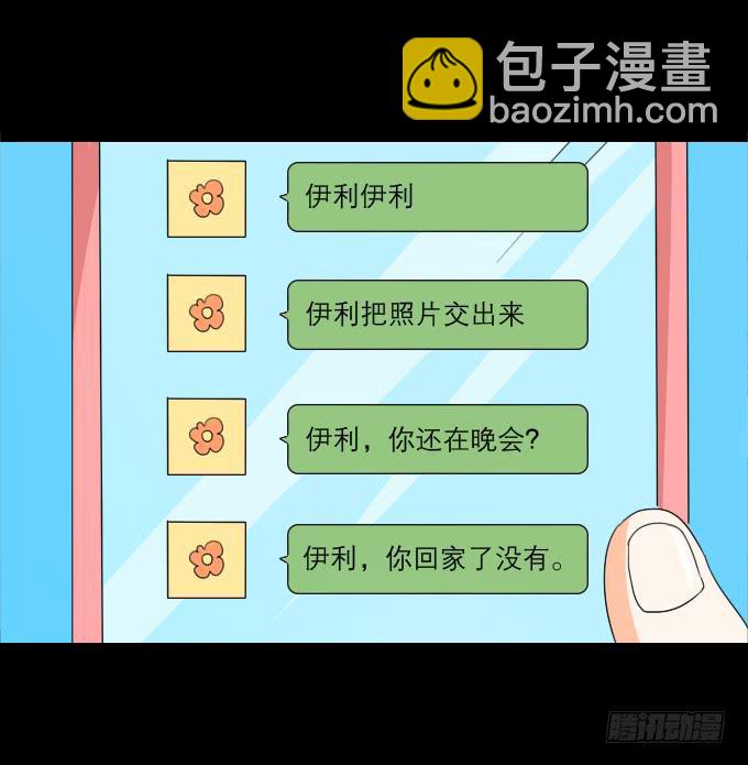 《不说再见》52-豪华的舞会 第45页