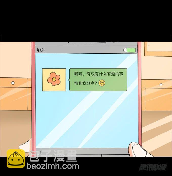 《不说再见》52-豪华的舞会 第47页
