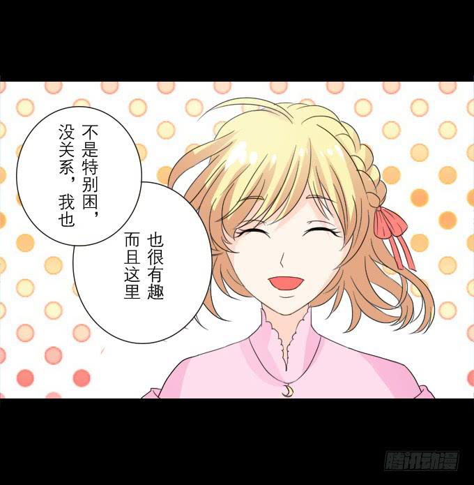 《不说再见》52-豪华的舞会 第6页