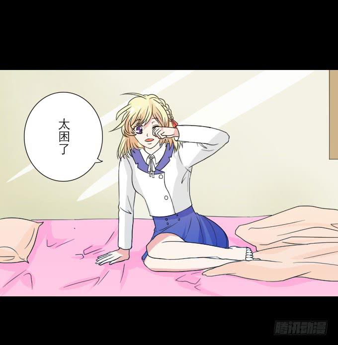 《不说再见》55-夏辰教我学习啦 第10页