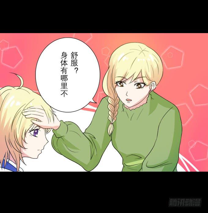 《不说再见》55-夏辰教我学习啦 第11页