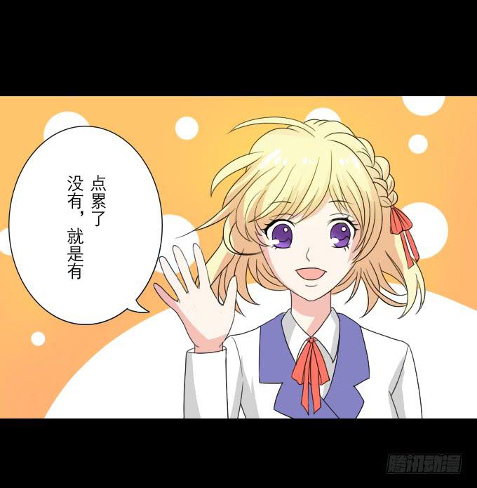《不说再见》55-夏辰教我学习啦 第12页