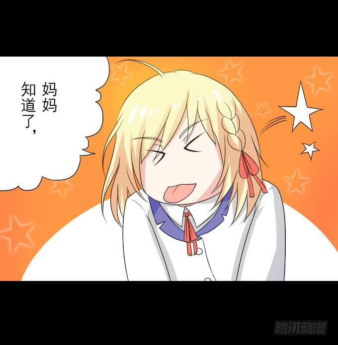 《不说再见》55-夏辰教我学习啦 第14页
