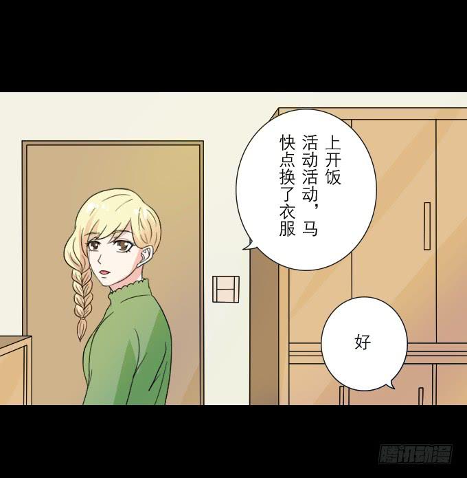 《不说再见》55-夏辰教我学习啦 第15页