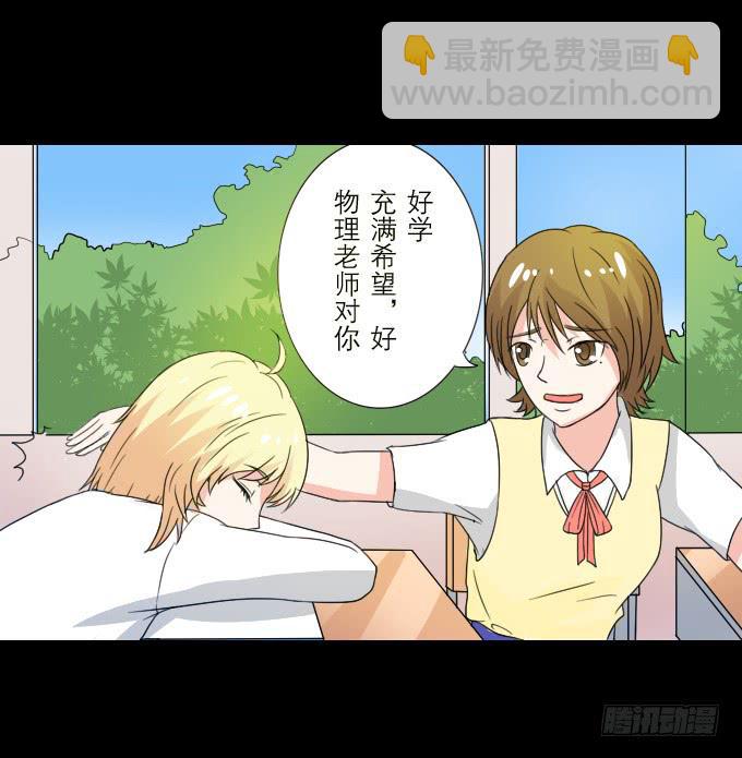 《不说再见》55-夏辰教我学习啦 第20页