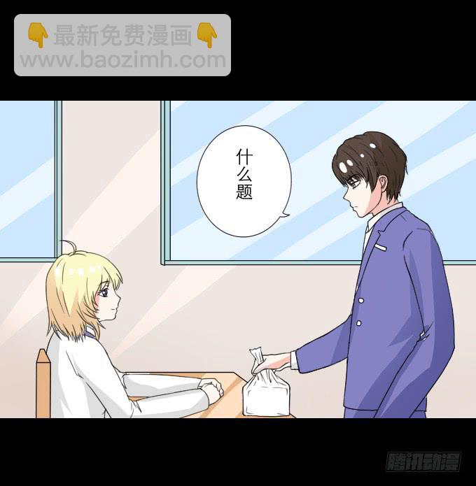 《不说再见》55-夏辰教我学习啦 第26页