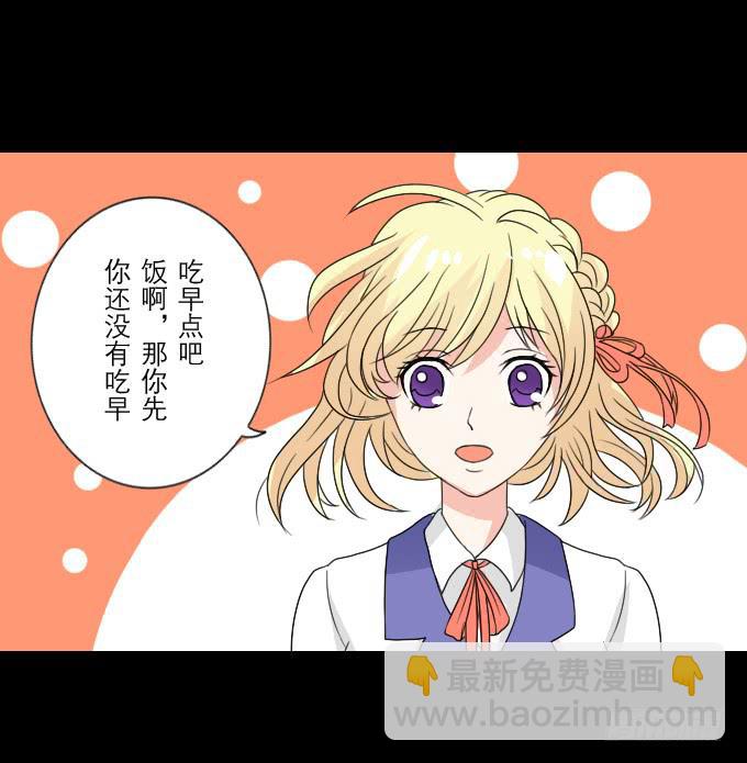 《不说再见》55-夏辰教我学习啦 第27页