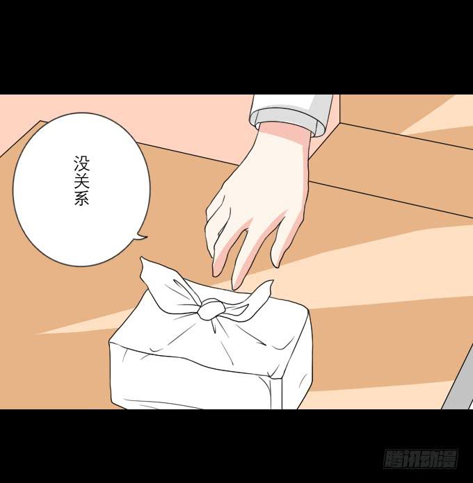 《不说再见》55-夏辰教我学习啦 第28页