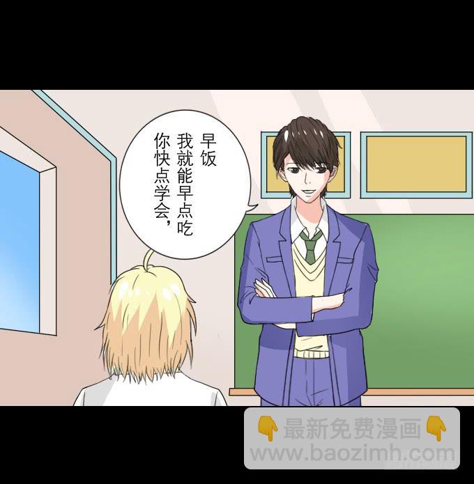 《不说再见》55-夏辰教我学习啦 第29页