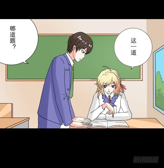 《不说再见》55-夏辰教我学习啦 第31页