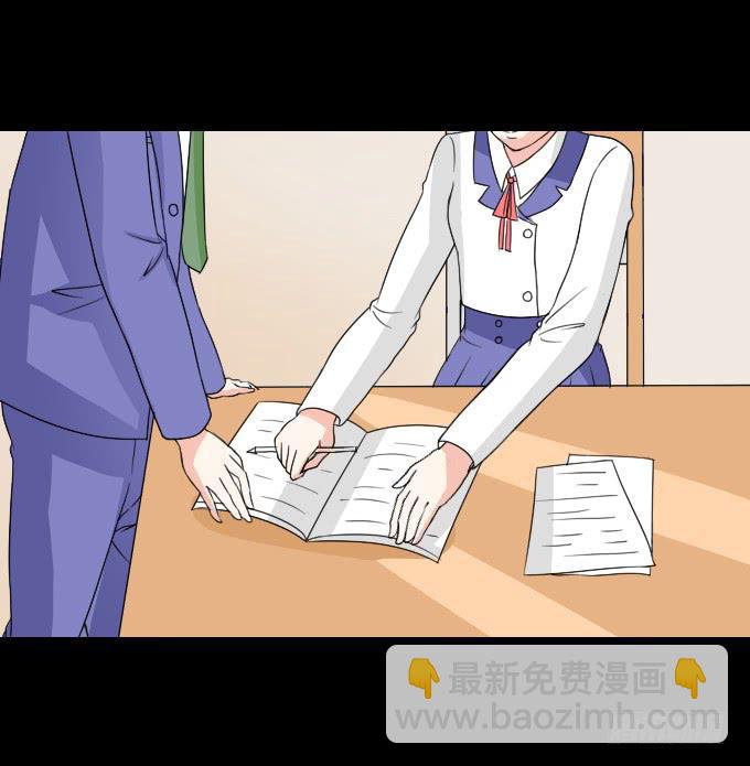 《不说再见》55-夏辰教我学习啦 第32页