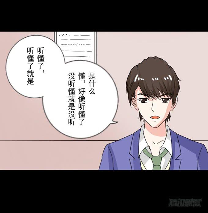 《不说再见》55-夏辰教我学习啦 第38页